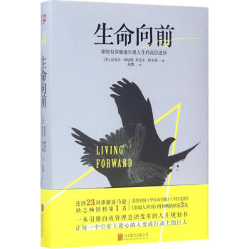 生命向前 pdf epub mobi 电子书 下载