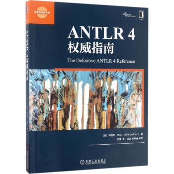 ANTLR 4權威指南 pdf epub mobi 下载