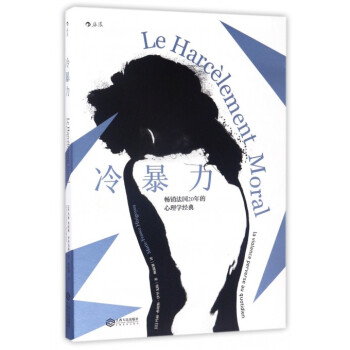 冷暴力 pdf epub mobi 下载