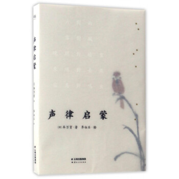 聲律啓濛 pdf epub mobi 下载