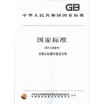 GB/T 32938-2016 防雷装置检测服务规范 pdf epub mobi 电子书 下载