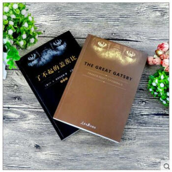 中英2册 了不起的盖茨比 英文原版小说中文版全译本+英文原版（附扫码音频）原著正版书英汉对 pdf epub mobi 下载