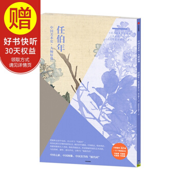 中国美术史·大师原典系列:任伯年·花鸟蔬果册八开、花卉册十二开 中信出版社 pdf epub mobi 下载