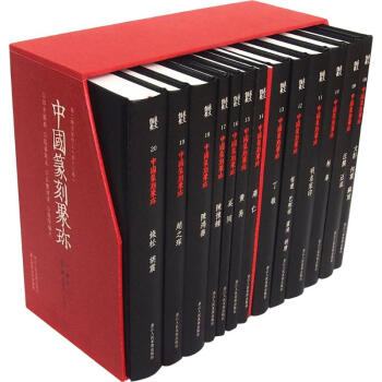 中国篆刻聚珍第2辑上 pdf epub mobi 电子书 下载