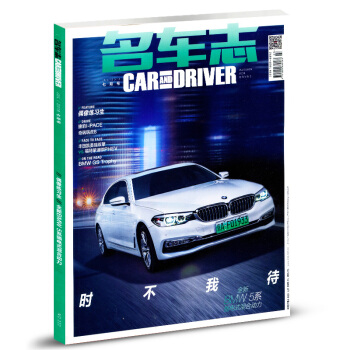 名车志杂志2018年7月 pdf epub mobi 下载