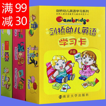 劍橋幼兒英語學習卡 幼兒園教材卡片 英文漢字 小班一級中班二級大班三級入門 3-6 pdf epub mobi 下载