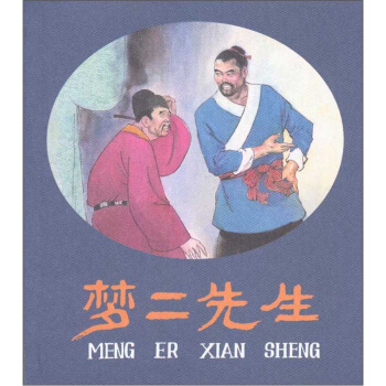 夢二先生 藝術 書籍 pdf epub mobi 下载