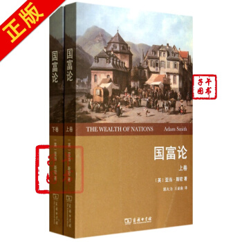 國富論(上下) pdf epub mobi 下载