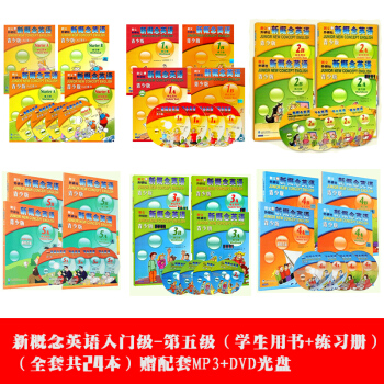 【全套24本】朗文外研社新概念英语青少版24本全套入门级A+B至5A+5B学生用书+练习册 pdf epub mobi 下载