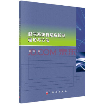 混沌係統自適應控製理論與方法 pdf epub mobi 下载