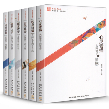 珍藏版世界名傢散文 收錄硃自清，林徽因，魯迅，瀋從文，茅盾，雨果，莫泊桑等經典作品 全套6冊 pdf epub mobi 下载