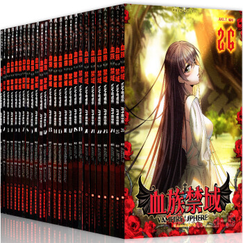 【贈颯漫畫期刊】正版 血族禁域全套1-26冊 全集26本 颯漫畫書連載 學生課外書血禁血族 pdf epub mobi 下载