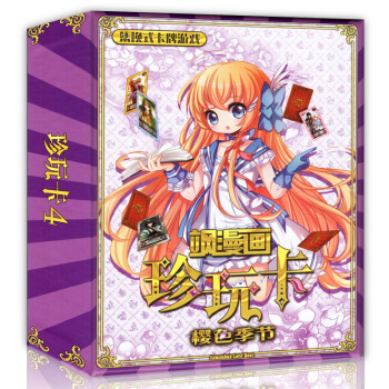 正版 颯漫畫珍玩卡4 櫻色季節 集換式卡牌遊戲 全新升級共60張卡牌颯漫畫人物角色集閤 少 pdf epub mobi 下载