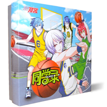 正版 新款知音漫客同學錄 青春校園款 鬥破蒼穹鬥羅大陸漫畫人物角色周邊 MK同學錄 珍藏友 pdf epub mobi 下载