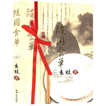 随园食单（图文本） pdf epub mobi 下载
