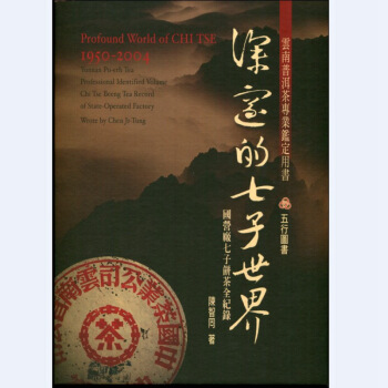 【中图进口】深邃的七子世界