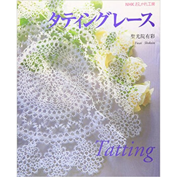 タティングレース pdf epub mobi 下载