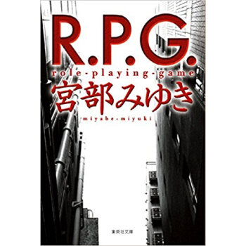 R.P.G. pdf epub mobi 下载