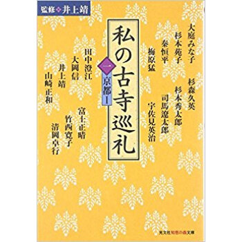 私の古寺巡礼 1 pdf epub mobi 下载