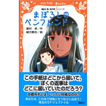 まぼろしのペンフレンド pdf epub mobi 下载