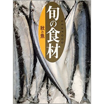 旬の食材 〔5〕 pdf epub mobi 下载