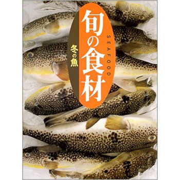 旬の食材 〔7〕 pdf epub mobi 下载