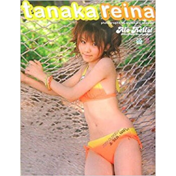 アロハロ!田中れいな寫真集 Hello! Project Hawaiian Style pdf epub mobi 下载