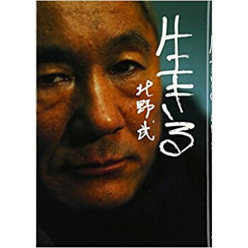 生きる pdf epub mobi 下载