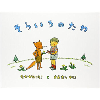 そらいろのたね pdf epub mobi 下载