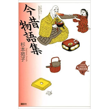 21世紀版少年少女古典文学館 9 pdf epub mobi 下载