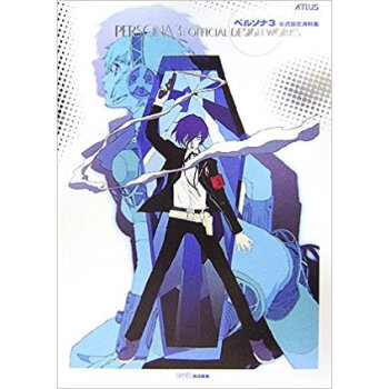 ペルソナ3公式設定資料集 pdf epub mobi 下载