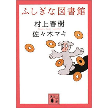ふしぎな図書館 pdf epub mobi 下载