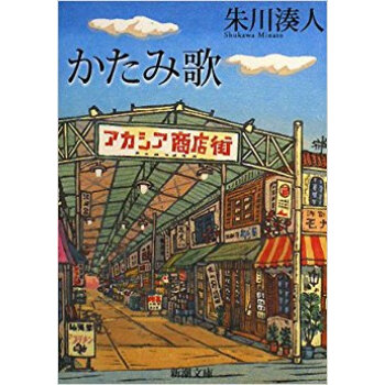 かたみ歌 pdf epub mobi 下载