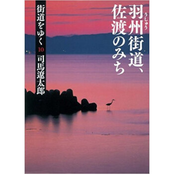 街道をゆく 10 新装版 pdf epub mobi 下载