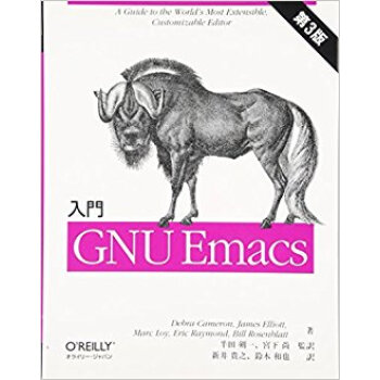 入門gnu Emacs