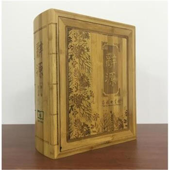 辭源-商務印書館創立120年紀念本-第三版 pdf epub mobi 電子書 下載