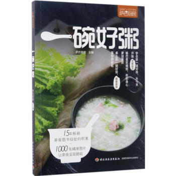 萨巴厨房一碗好粥 pdf epub mobi 电子书 下载