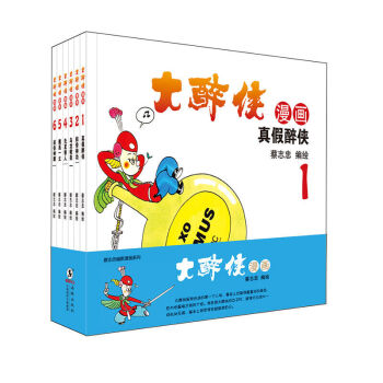 大醉俠全集 pdf epub mobi 電子書 下載