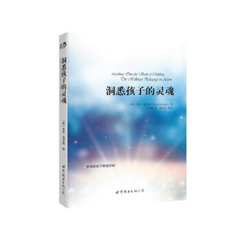 包邮 洞悉孩子的灵魂 心理学 青少年心理学 孩子的灵魂 社会科学心理学 儿童心理 青少年 pdf epub mobi 下载