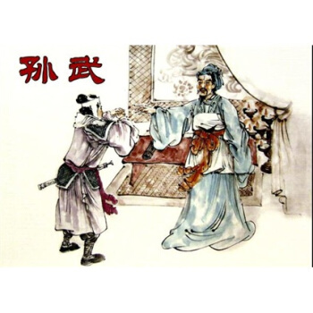 古代故事画库·孙武 艺术 书籍 pdf epub mobi 电子书 下载