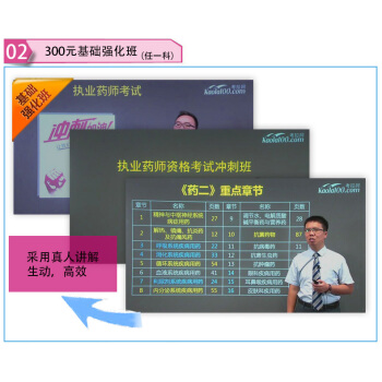 送視頻 執業藥師2018中藥/西藥 執業藥師考試用書 職業藥師中藥/西藥教材真題模擬試捲 贈品3(課件)