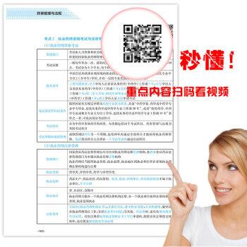 送视频 执业药师2018中药/西药 执业药师考试用书 职业药师中药/西药教材真题模拟试卷 赠品2(视频解析)
