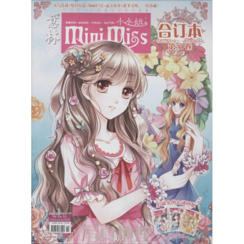 意林小小姐 閤訂本 2014.07上-2014.08上 總第31捲 pdf epub mobi 下载