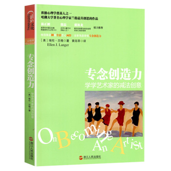專念創造力：學學藝術傢的減法創意 pdf epub mobi 電子書 下載