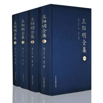 王阳明全集16开精装4卷 王阳明心学传习录精装珍藏版 王阳明大传王守仁全书王阳明传记 pdf epub mobi 下载