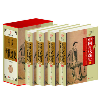 正版 中国古代逸史 9787512013841 线装书局 16开4卷 2014年6月 pdf epub mobi 下载