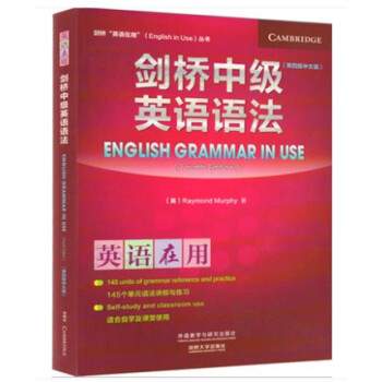 正版 現貨 英語再用劍橋中級英語語法（第四版中文版） pdf epub mobi 電子書 下載