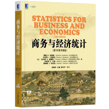 现货 商务与经济统计（原书第13版） 华章教材经典译丛 附光盘 pdf epub mobi 下载