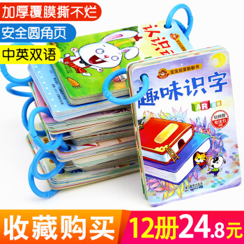 儿童故事书婴幼儿早教书宝宝翻翻书0-3岁启蒙图书AR立体互动3-6岁撕不烂早教卡片 小手撕不破12册 pdf epub mobi 下载