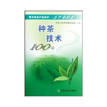 種茶技術100問